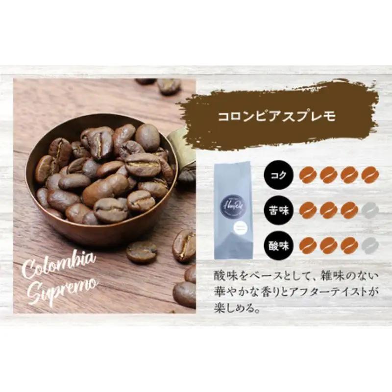 【細挽き】（ブレンド3+コロンビア2）挽き立てコーヒー豆 750gセット コーヒー豆 焙煎 コーヒー【hgo001A-a-03】