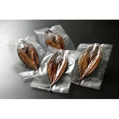 ふるさと納税 北見市 【北見加工】開きサバ　1枚真空4枚セット |  | 03