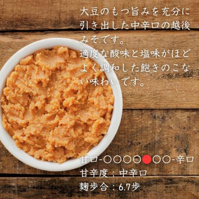 ふるさと納税 小千谷市 【赤みそ】越後みそカップ 赤 3.2kg (800g×4個入)  山崎醸造 新潟県 小千谷市 |  | 01