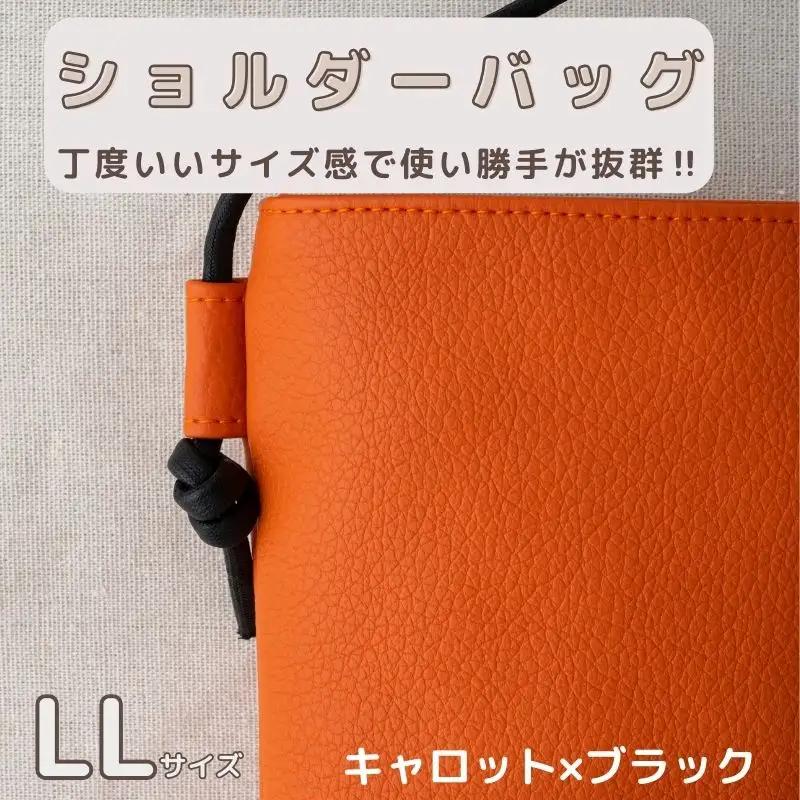 tontoオリジナルショルダーバッグ（キャロット×ブラック）LLサイズ