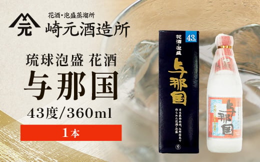 
                  琉球泡盛 与那国43度360ml（丸）1本 E0038
                