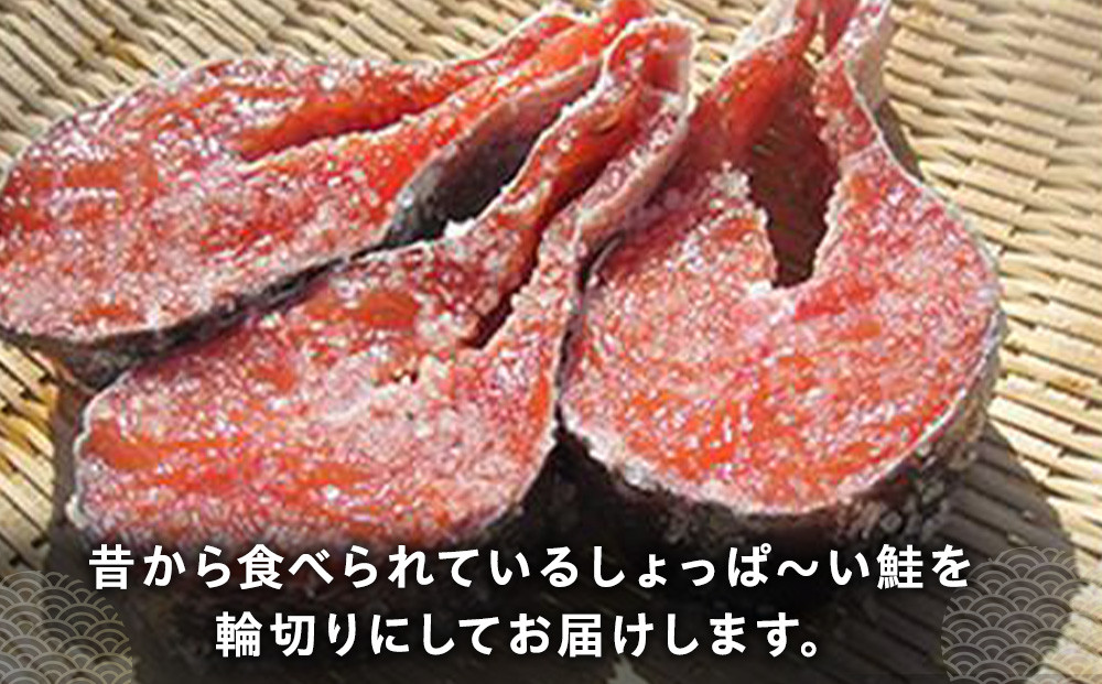 昔ながらのしょっぱ～い塩吹き鮭 生産者 支援 応援