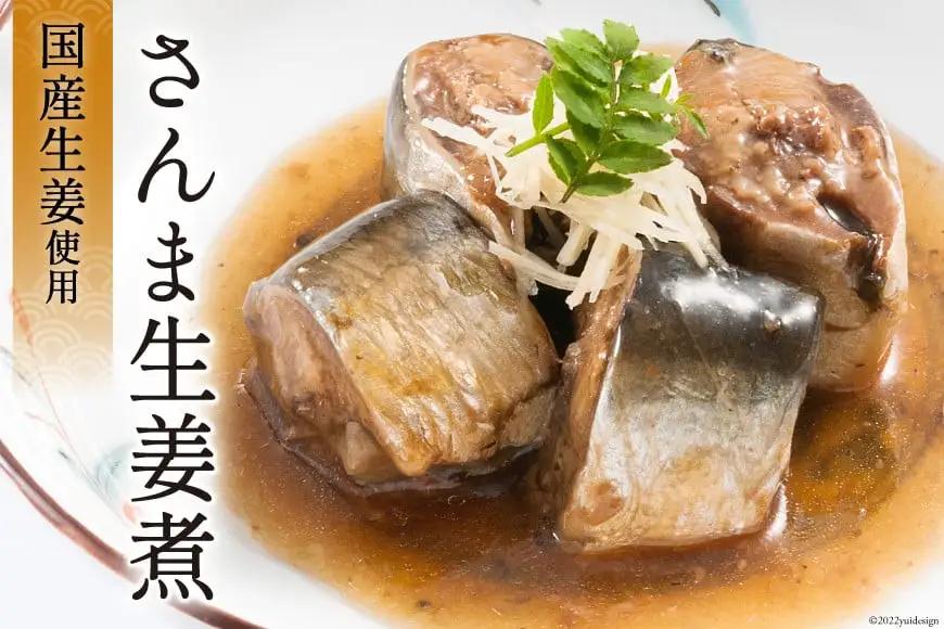 惣菜 三陸漁師美味一品 3種×3P 計9P 惣菜 
