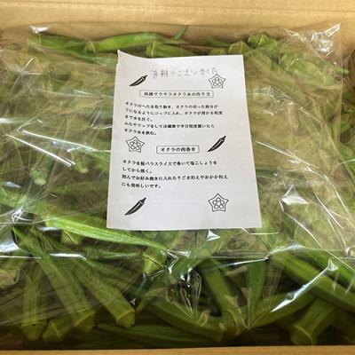 ふるさと納税 指宿市 【2025年7月上旬〜発送】夏の元気の源! 朝採れ新鮮いぶすきオクラ約3.5kg(A-429) |  | 03