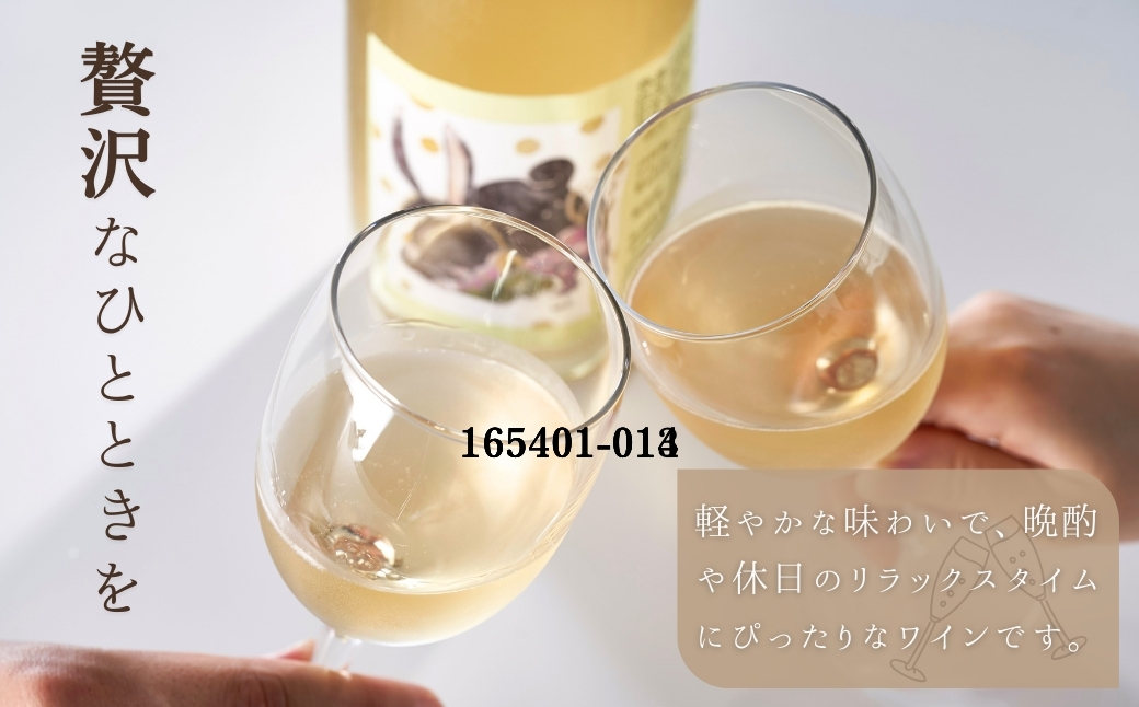 新潟産弥彦ブリューイング白泡2024年(果実酒:発泡性)750ml | 新潟県 弥彦村