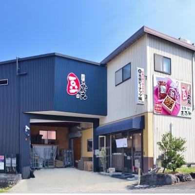 ふるさと納税 河内長野市 【豆の蔵元】一番人気の蔵出し!「よりどりみどり」小袋170g×20パック |  | 03