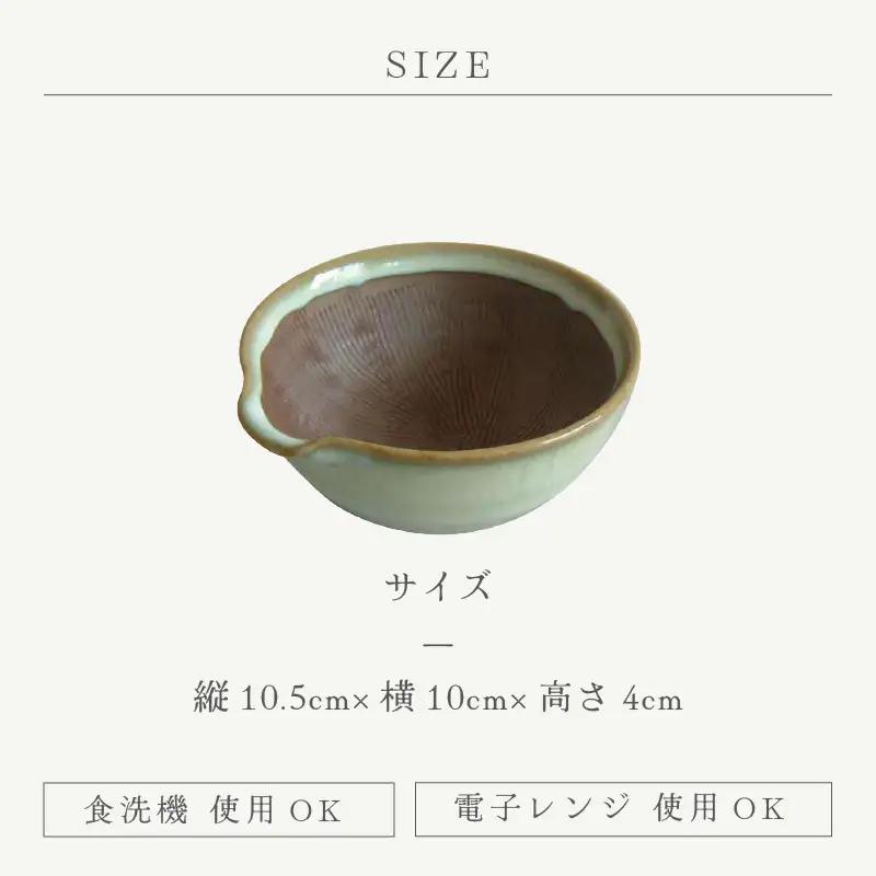  越前焼 すり鉢 小（すりこぎ付）宗山窯【カップ 便利  台所  食器   陶器 】 [e25-a071]