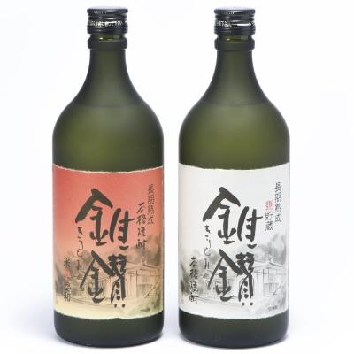 ふるさと納税 日高町 本格米焼酎と本格米芋混和焼酎「錐鑚」飲み比べ720ml×2種【日高町】