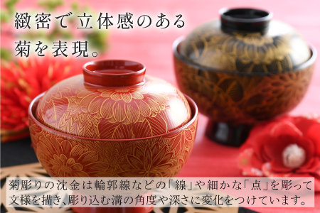 雑煮椀 沈金菊詰め　越前塗　木製　【伝統工芸士　山本勝作】黒