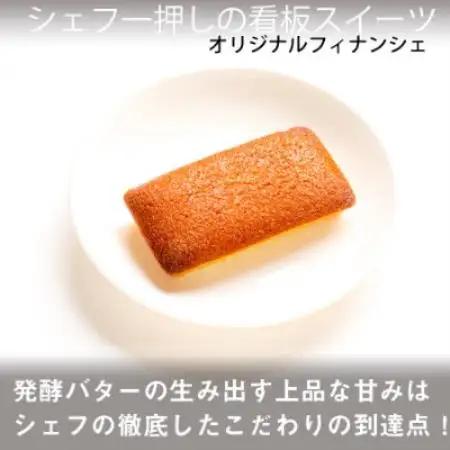 焼き菓子 20個セット(10個×2箱)Aセット【 高級 スイーツ お土産やギフトに!】【1768049】