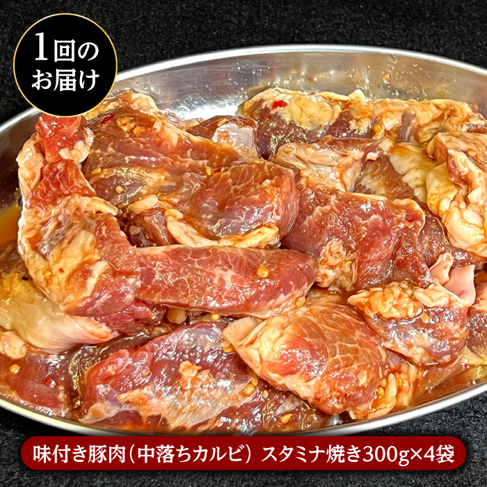 【3回 定期便 】希少部位！島原半島産豚 中落ちカルビ 大容量 食べ比べセット 総計10.8kg / 豚 豚肉 カルビ / 南島原市 / はなぶさ [SCN133]_イメージ3
