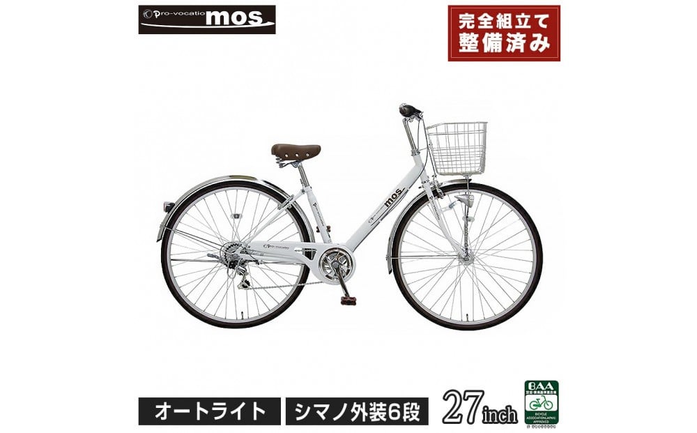 
            完成品でお届け!  自転車 mos 27インチ 【カラー：マットネイビー or マットブラック or マットホワイト】通勤 おしゃれ 通学 高校生 シマノ6段変速 オートライト 低床フレーム 安全基準BAA適合車 モース 大阪府 堺市 完全組立 整備済発送
          
