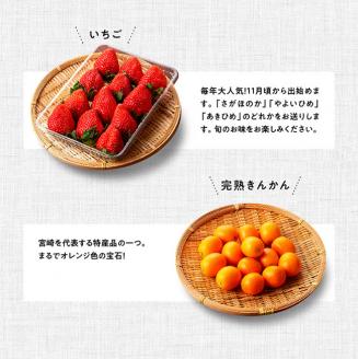 【定期便】産直おすず村 季節の野菜と果物 厳選 詰め合わせセット（小） 全4回【旬野菜 フルーツ 直売所 産地直送 宮崎県産】[G3802]