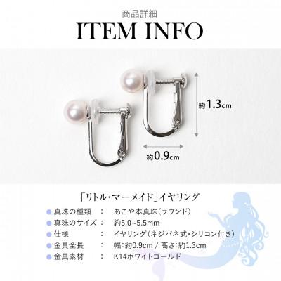 ふるさと納税 長崎市 あこや真珠 5.0-5.5mm 保証書付 イヤリング K14WG ベビーパール |  | 02