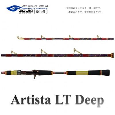 ふるさと納税 茅ヶ崎市 剛樹 アルティスタLTディープ (AR LTD M 195) 195cm ウェイト負荷60-150号