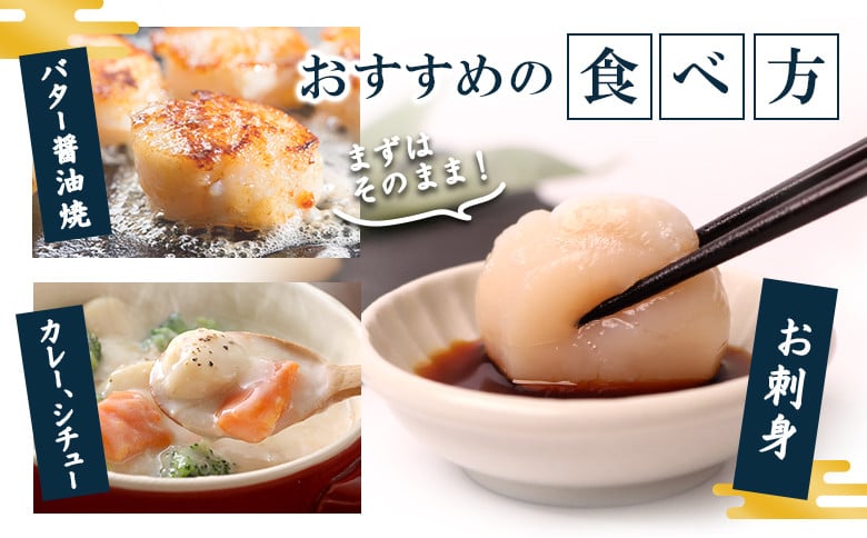 【定期便4回】　北海道雄武町産ほたて貝柱 中小混合 200g×6 (冷凍) 使い切りパック