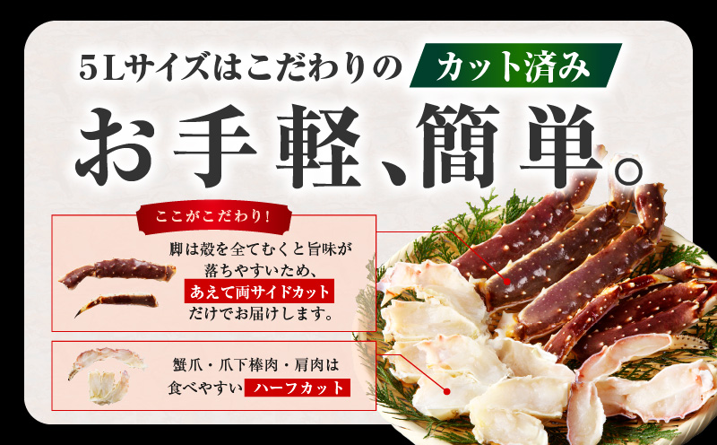 【年内発送】生タラバガニ 1kg 特大 5Lサイズ カット済み【カニ かに 蟹 たらば蟹 タラバ蟹 タラバカニ 海鮮 魚介 圧倒的企業努力】 G1784-1y