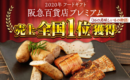 燻製職人の手づくりベーコンとソーセージギフト(約410g) フランクフルト 粗びきソーセージ ロースハム 豚肉  スモーク 詰め合わせ セット【燻製工房 縁】 [ZBF001]