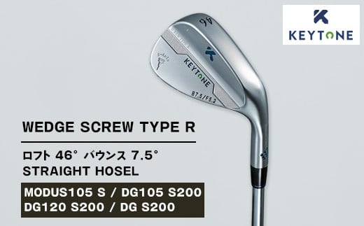 【DG105 S200】KEYTONE SCREW TYPE R ウェッジ ロフト 46° バウンス 7.5° ストレートホーゼル　ゴルフクラブ 【MODUS105 S/DG105 S200/DG120 S200/DG S200】