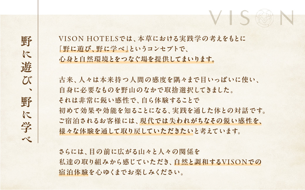 
            VISON HOTEL ご宿泊券2名様1室 芍薬（一泊二食付き） ヴィソンホテル ホテル 宿泊 自然 山々 テラス ツインルーム お泊り 一泊二日 ペア 半露天 朝食 朝食付き breakfast ブレックファースト ビュッフェ 夕食 夕食付き 三重県 多気町 三重 VH-03
          