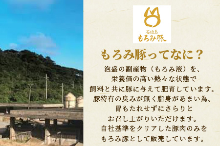 【定期便 3回配送】【石垣島ブランド豚】もろみ豚 カット肉 味噌漬け 合計2.4kg【もろみで育てる自慢の豚肉】 AH-19-1