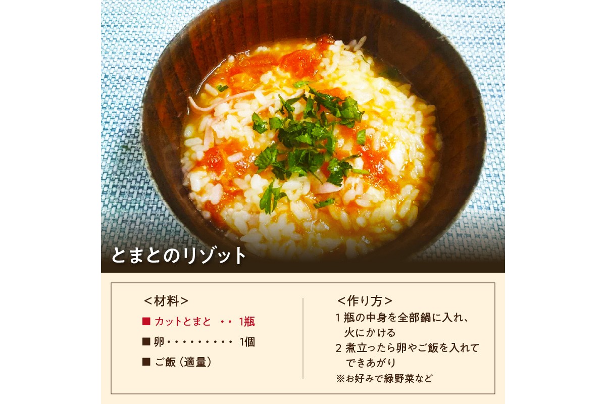 農家の情熱！完熟カットとまと　650g トマト カットトマト 野菜 ふるさと納税 とまと トマト 農家応援 生産者応援 送料無料