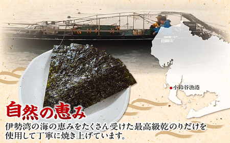 【秘伝の味付け】小鈴谷の味付のり（6本）のり ノリ 乾海苔 板海苔 厳選 乾物手巻き 寿司 海苔巻き キンパ ご飯のおとも お弁当 お取り寄せ 食品 海の幸 海藻 味付け海苔 卓上海苔 愛知県 常滑市