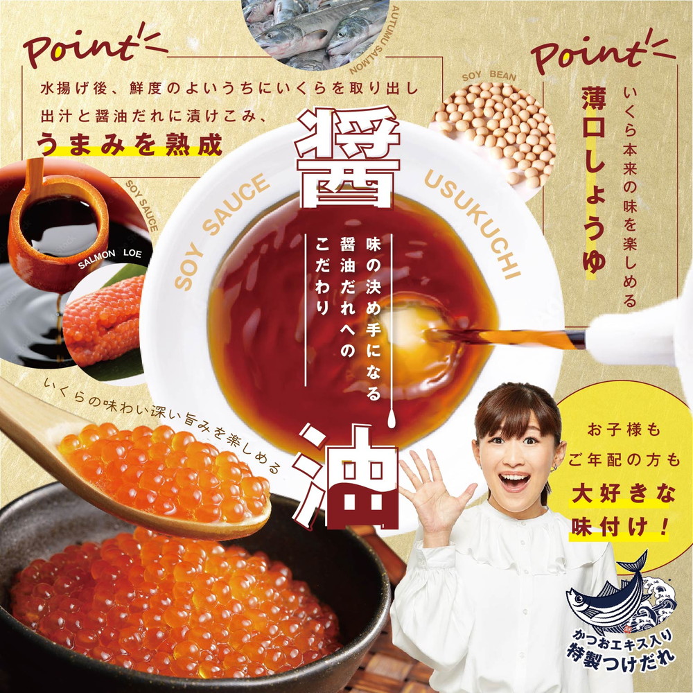 ロシア産・鮭いくら醤油漬け500g【MT002TY00】_イメージ4