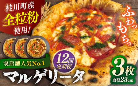 【全12回定期便】【合鴨家族の小麦使用】マルゲリータ 3枚セット 桂川町/PIZZERIA TUTTI[ADBH011] 窯焼き マルゲリータ マルゲリータ マルゲリータ マルゲリータ 定期便