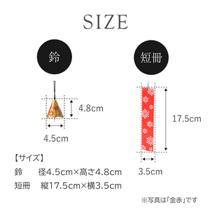 南部鉄器 風鈴・HANABIスタンドセット　金赤　楽天【2026年5月中旬より発送】