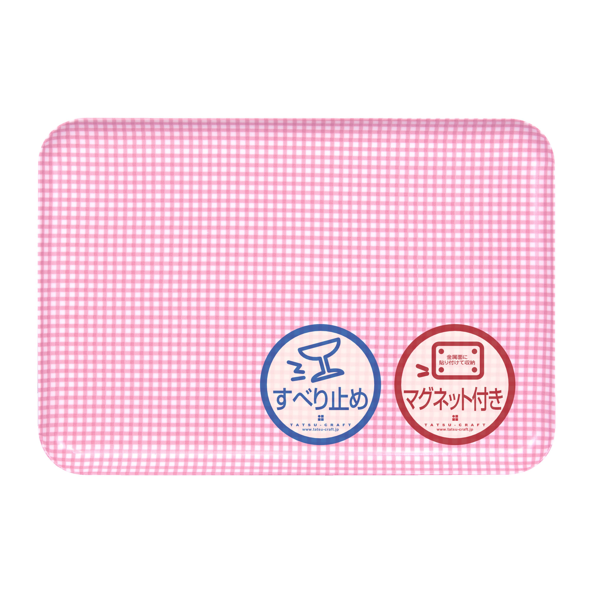 TATSU-CRAFT マグネットトレー L 39cm チェック PK ピンク すべり止め付き ［Tk1115］ 303446_DA90834VC02