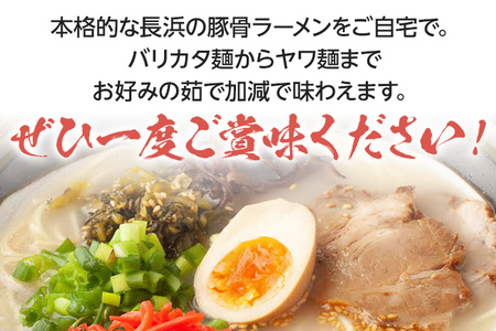 九州福岡名物 長浜ラーメン20食セット(とんこつ)本格派こだわり半生めん お取り寄せグルメ お取り寄せ 福岡 お土産 九州 福岡土産 取り寄せ グルメ 福岡県