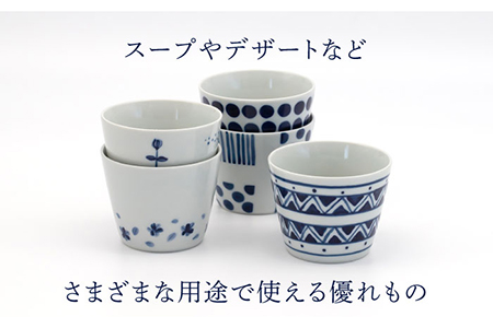 【美濃焼】藍染付 フリーカップ 5柄 セット【敏山窯】食器 カップ 蕎麦 ソバ 湯呑 かわいい 和風 おしゃれ ギフト プレゼント 贈り物 レンジ対応 食洗機対応 送料無料 [MEU005]