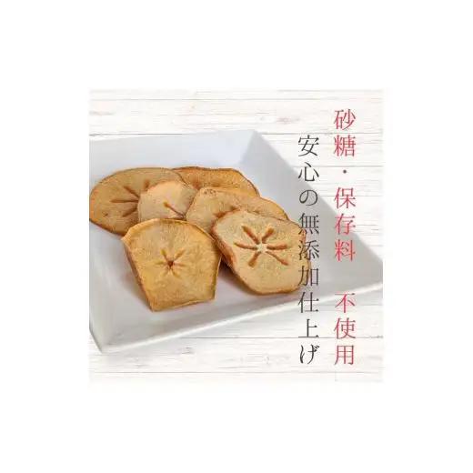 メルカドレグメス　フリーズドライフルーツ　柿 ／ フリーズドライフルーツ フリーズドライ フルーツ 果物 くだもの 柿 かき カキ 自家製 3000円