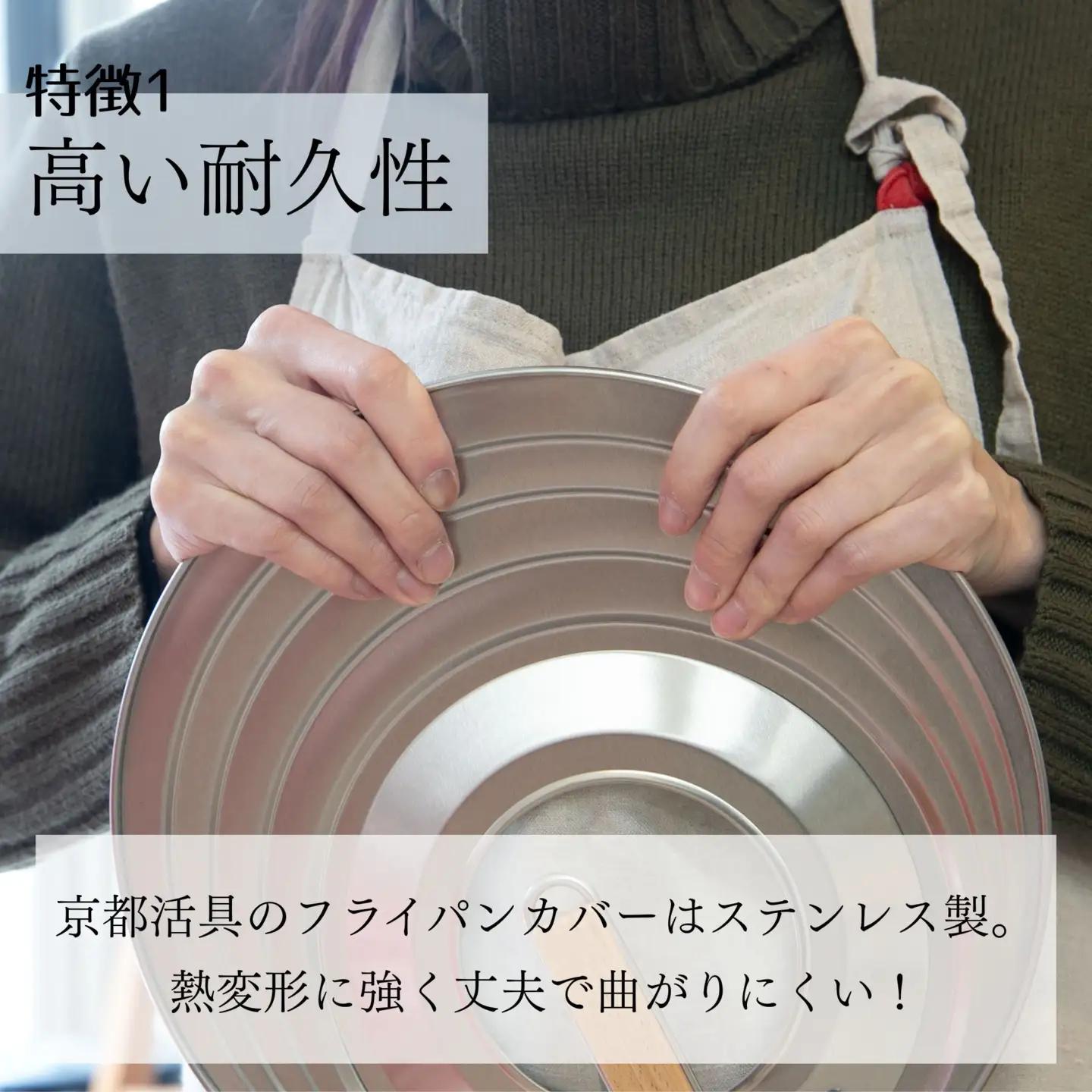 【京都活具】中身が見える 窓付きフライパンカバー 24-30cmまで対応｜調理器具 人気アイテム フライパン