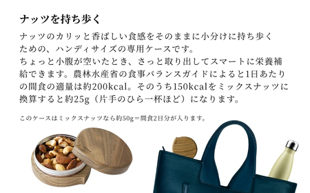 クルミ無垢材のナッツケース 木製 国産 無垢材使用 ストーリオ | 新潟 ナッツ