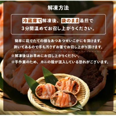 ふるさと納税 越前町 【のし付】越前がに・セイコ甲羅詰め3個セット |  | 02