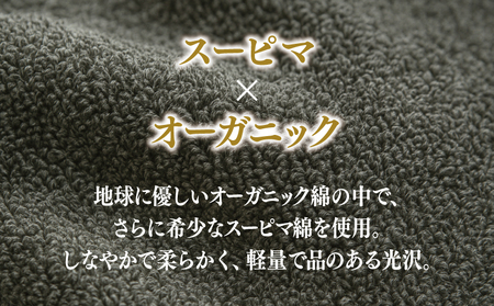 高級泉州タオル ラガマフィン バスタオル グレー 3枚【国産 日用品 上質 タオル 国内製造】