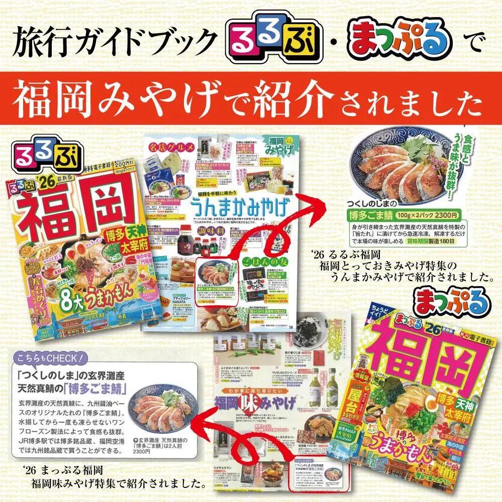 博多名物 ごま鯖 ごま鯛 2種 食べ比べ 各4パック セット 詰め合わせ 長浜市場水揚げ 小分け 天然 ごまさば 鯖 鯛 真鯖 真鯛 長浜市場 刺身 茶漬け 海鮮 お茶漬け お茶漬けの素 出汁茶漬け 