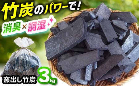 窯出し竹炭お徳用[AOBM012] 竹炭