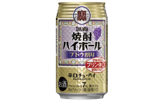 【宝酒造】タカラ「焼酎ハイボール」〈ブドウ〉350ml 24本
