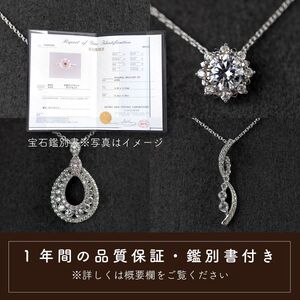 ダイヤ ネックレス pt900 ダイヤモンドネックレス 0.60ct （RP-MN-775）鑑別書 保証書 ケース 付 ジュエリー アクセサリー ペンダント 宝石 プラチナ ギフト プレゼント 贈り物
