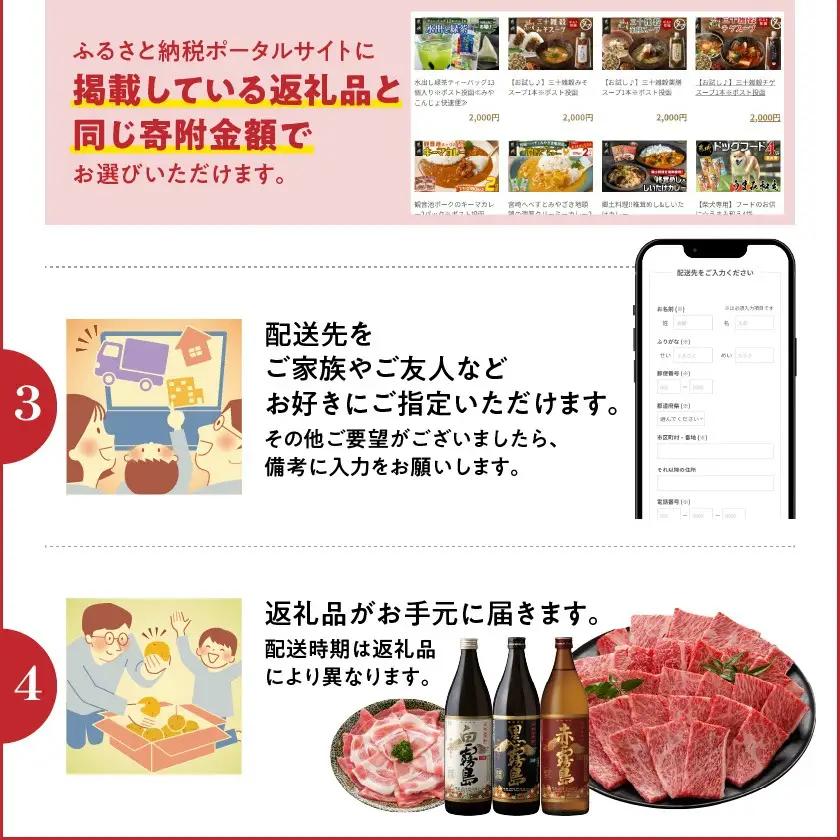 あとからセレクト【ふるさとギフト】2,000円〔ASG-2000〕_(都城市) 後から選べる返礼品 ギフト ギフトポイント カタログ カタログギフト 