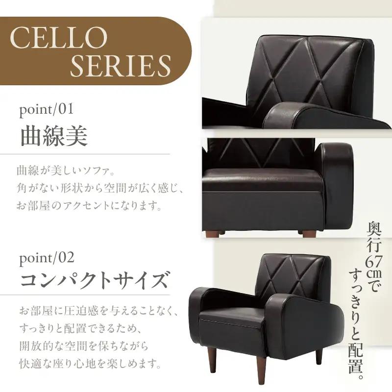 ソファ　1P　CELLO（チェロ）　ブラウン_56-230-1-2
