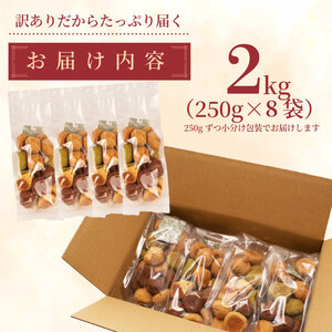 訳あり おからクッキー 2kg （ オレンジ 抹茶 チョコ シナモン チーズ ） 5種類 食べ比べ クッキー ソフトクッキー おから  スイーツ デザート 豆乳 豆乳クッキー ヘルシー 食物繊維 子ど