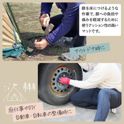ふるさと納税 境町 DEEN.J 折り畳み式 作業用 クッションマット