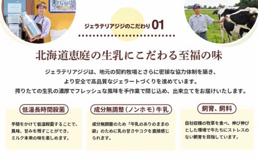 ジェラテリアGigiのイタリアンジェラート 『生乳』1000ml