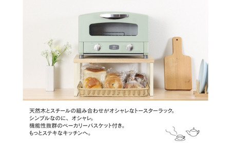 頑丈トースターラック バスケット付 ホワイト GR-063 キッチンラック 燕三条製 [川口工器] 【030S102】