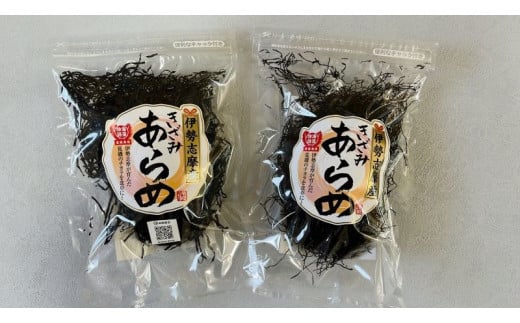 あらめ 50ｇ 食べ比べ セット 海藻 海産物 酢の物 サラダ 煮物 炒め物 朝食 朝 ご飯 夕食 夕飯 お手軽 三重 伊勢志摩 志摩 太切り 細切り 
