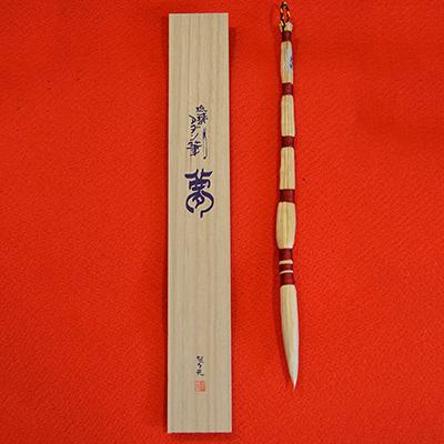 ふるさと納税 嘉手納町 琉球アダンの筆(中)桐箱入り